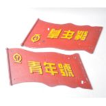 PAIR OF 20TH CENTURY CHINESE METAL FERRY SIGN PLAQUES