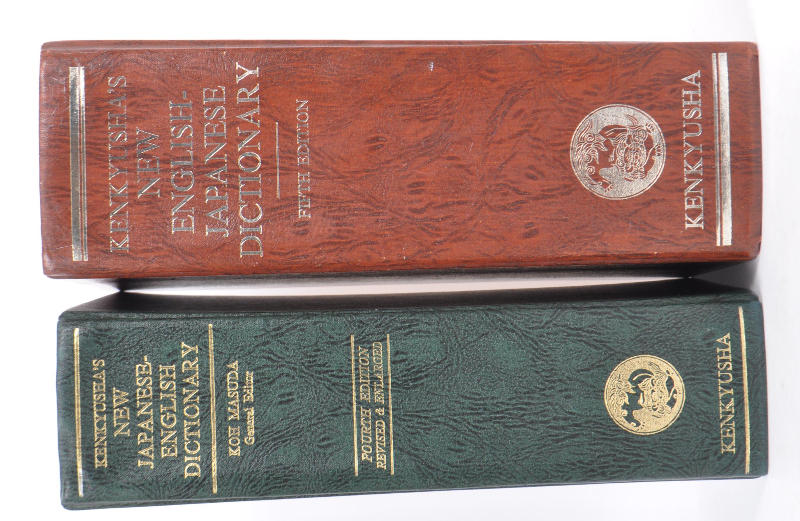 PAIR OF JAPANESE - ENGLISH DICTIONARIES / BOOKS BY KENKYUSHA