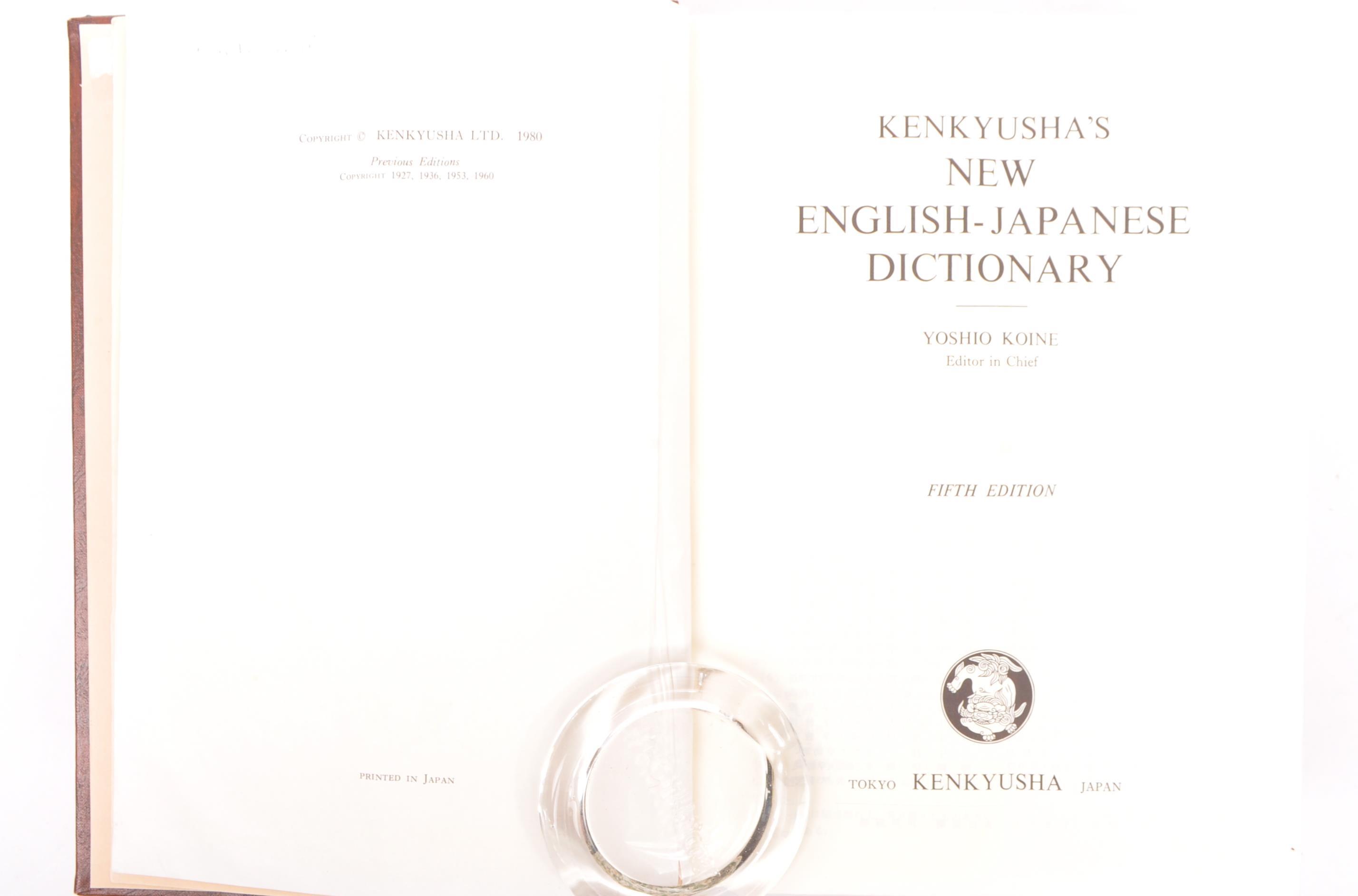 PAIR OF JAPANESE - ENGLISH DICTIONARIES / BOOKS BY KENKYUSHA - Image 8 of 9