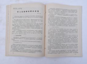 LI XIUCHENG IN SHANGHAI - CHENG SHIFA - 1960 - MANUSCRIPTS