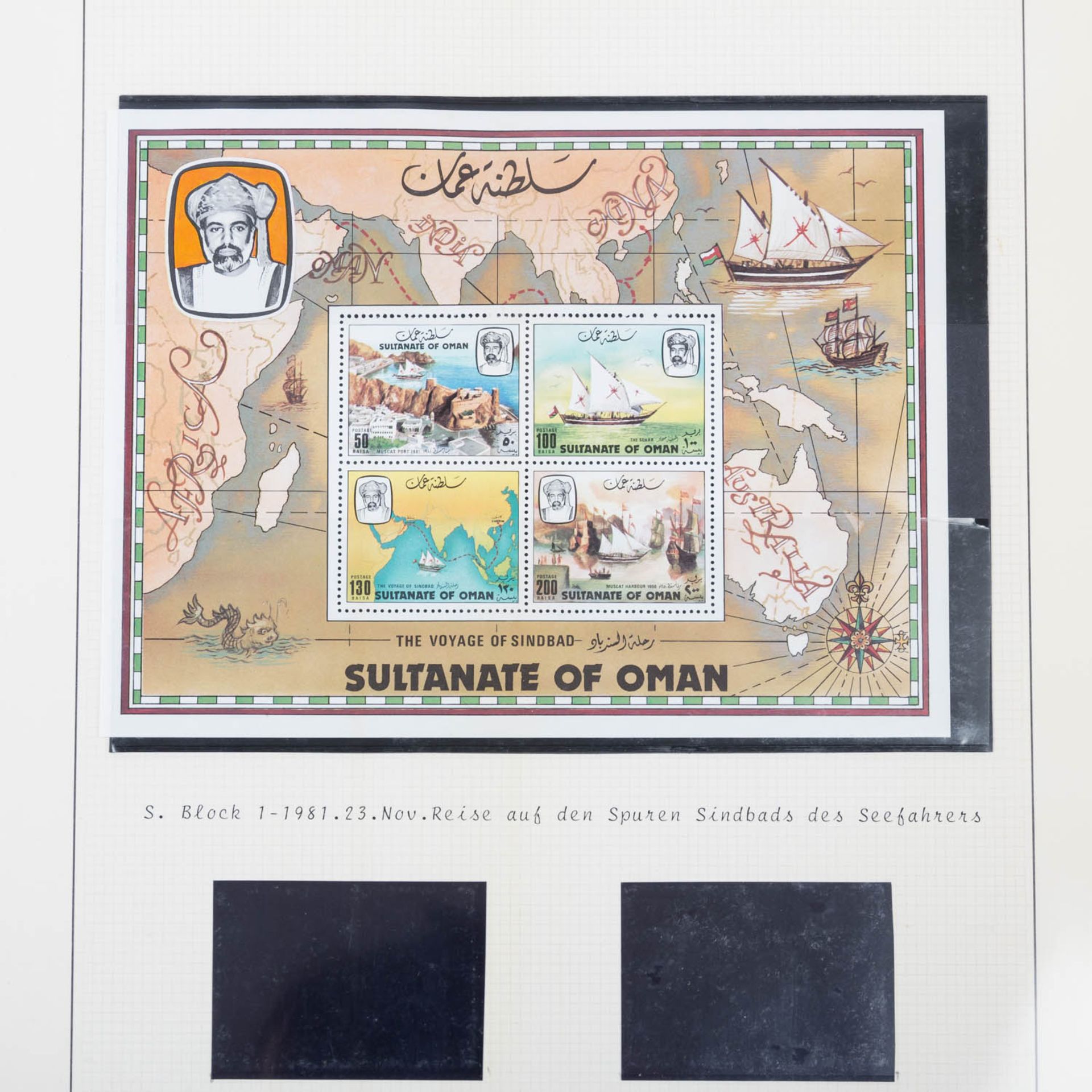 Muscat und Sultanat  Oman - 1944-2021 */O/** - Bild 13 aus 39