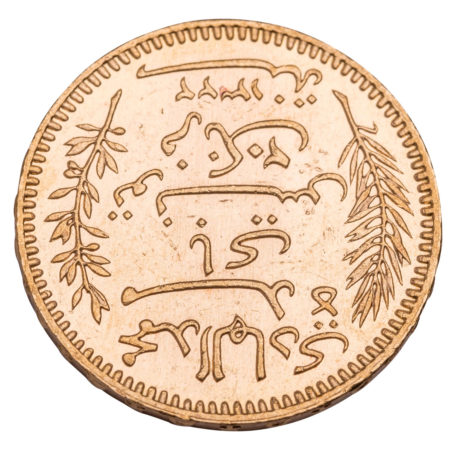 Tunesien /GOLD - 20 Francs 1904 - Image 2 of 2