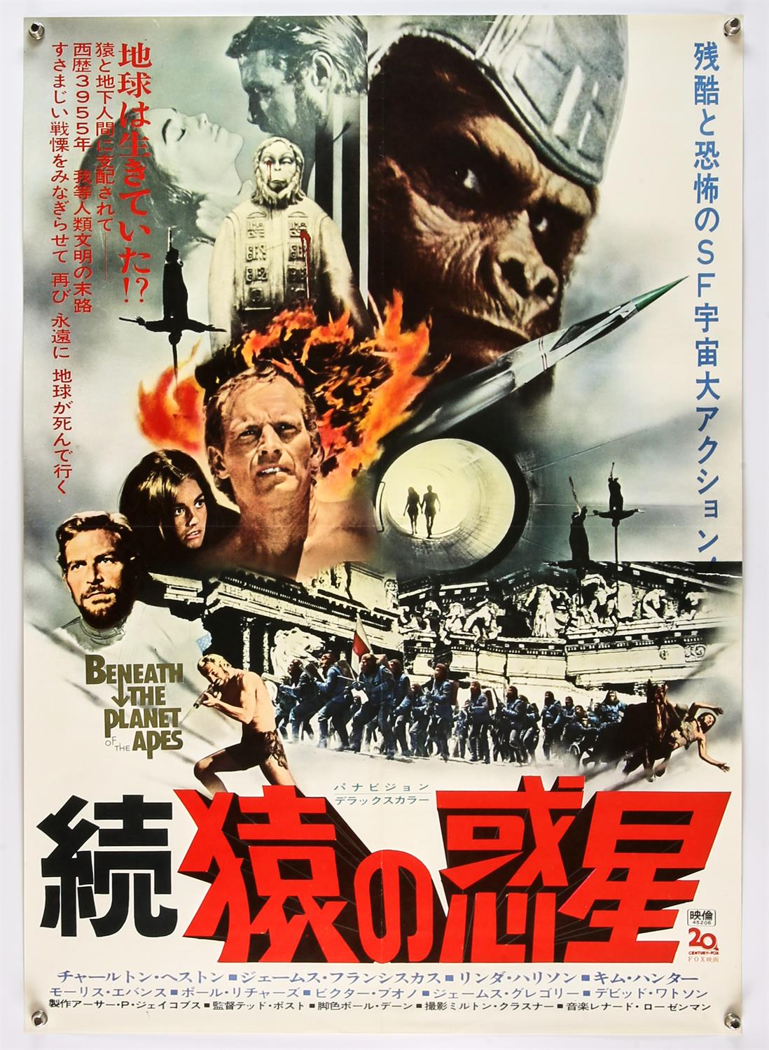 Three Japanese film posters for Beneath, Conquest and Battle for the Planet of the Apes and a