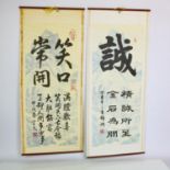 Two modern Chinese wall hanging scrolls with text- rolled.