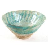 Islamic pottery bowl, partially covered in a turquoise glaze on round foot, 18cm diameter, 8cm high,