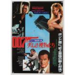 James Bond A View to a Kill (1985) Japanese B2 film poster, rolled, 20 x 28 inches.