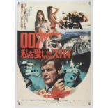 James Bond The Spy Who Loved Me (1977) Japanese B2 film poster, starring Roger Moore,