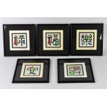 Set of five Chinese paintings of auspicious characters, comprising 'Prosperity', 'Peace and