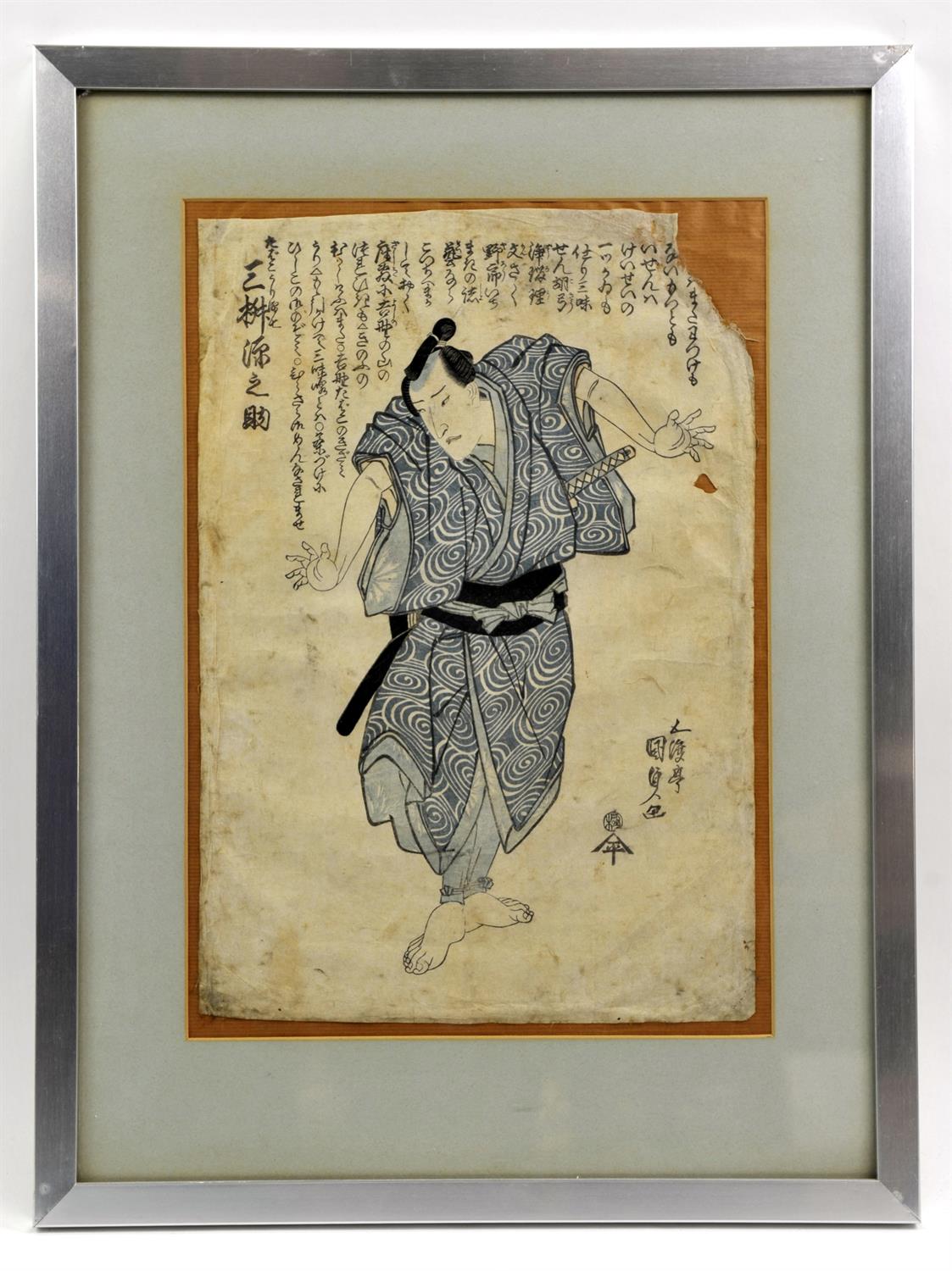 Seven framed and glazed oban tate-e, including: one by Utagawa Toyokuni III; one by Utagawa - Image 4 of 14