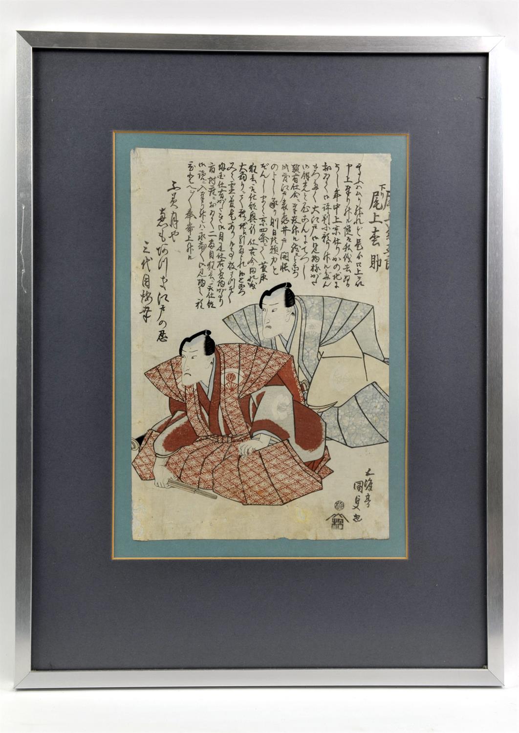 Seven framed and glazed oban tate-e, including: one by Utagawa Toyokuni III; one by Utagawa - Image 7 of 14