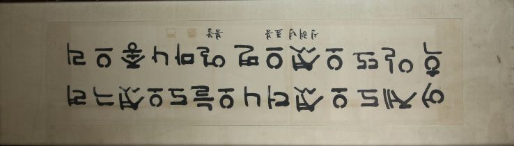 A large calligraphy text with two red seals, framed and glazed. overall dimensions 163 x 48 cm; the