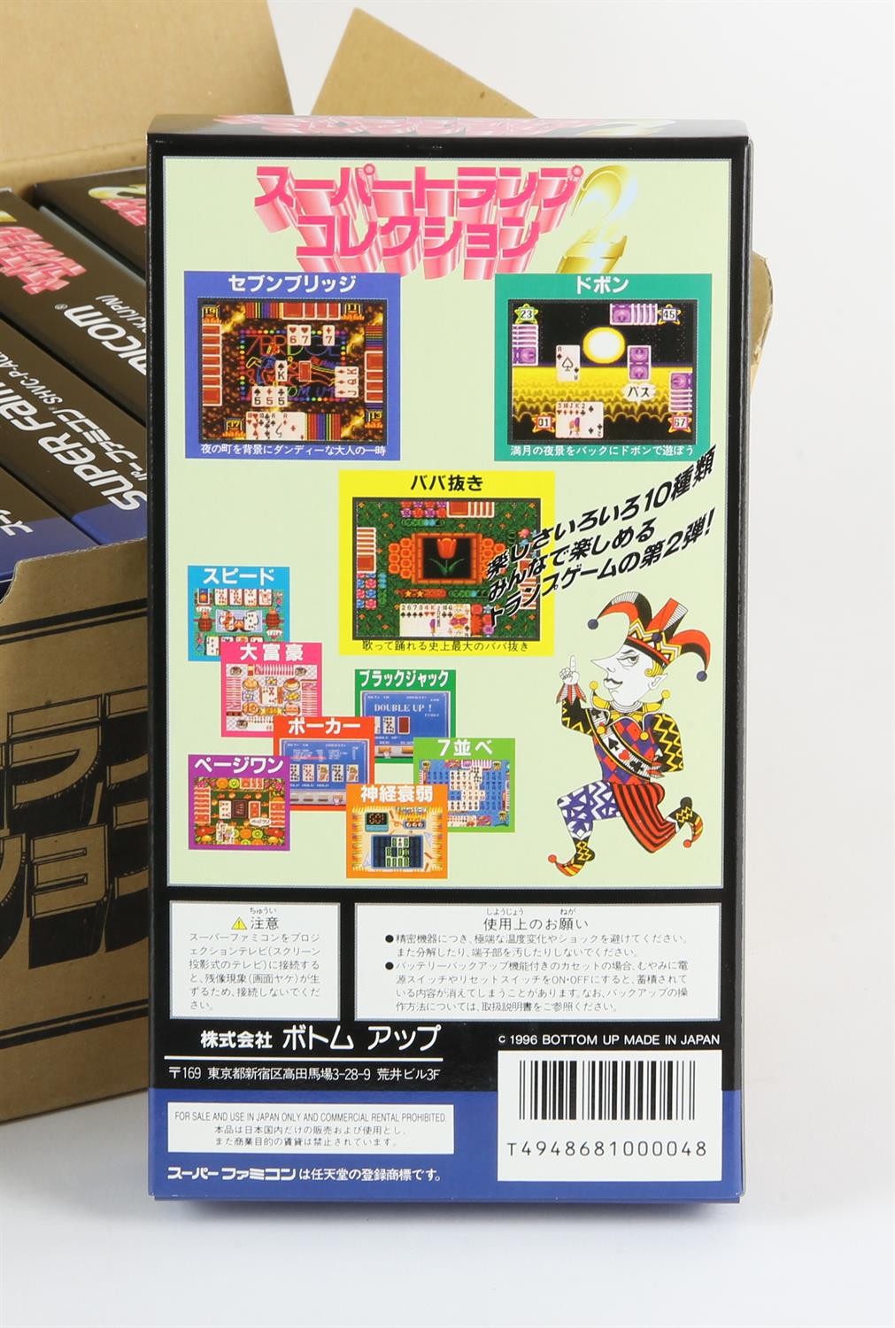 Factory Case Pack of brand new Super Trump Collection Super Famicom NTSC-J games (x10) A - Image 2 of 2