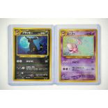 Pokemon TCG. Umbreon No 197 and Espeon No 196 from Crossing the Ruins Neo 2 the Japanese equivalent