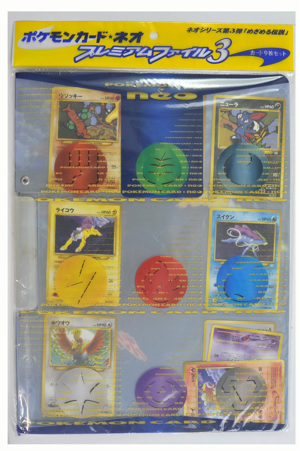 Pokemon TCG. Pokemon Japanese Neo 1, 2 and 3 Premium Binders. Sealed. Please note two of the cards - Image 5 of 6