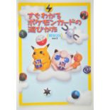 Pokemon TCG. Asobikata Volume 2 How to Play - Japanese Players Guide. No promo cards is included,