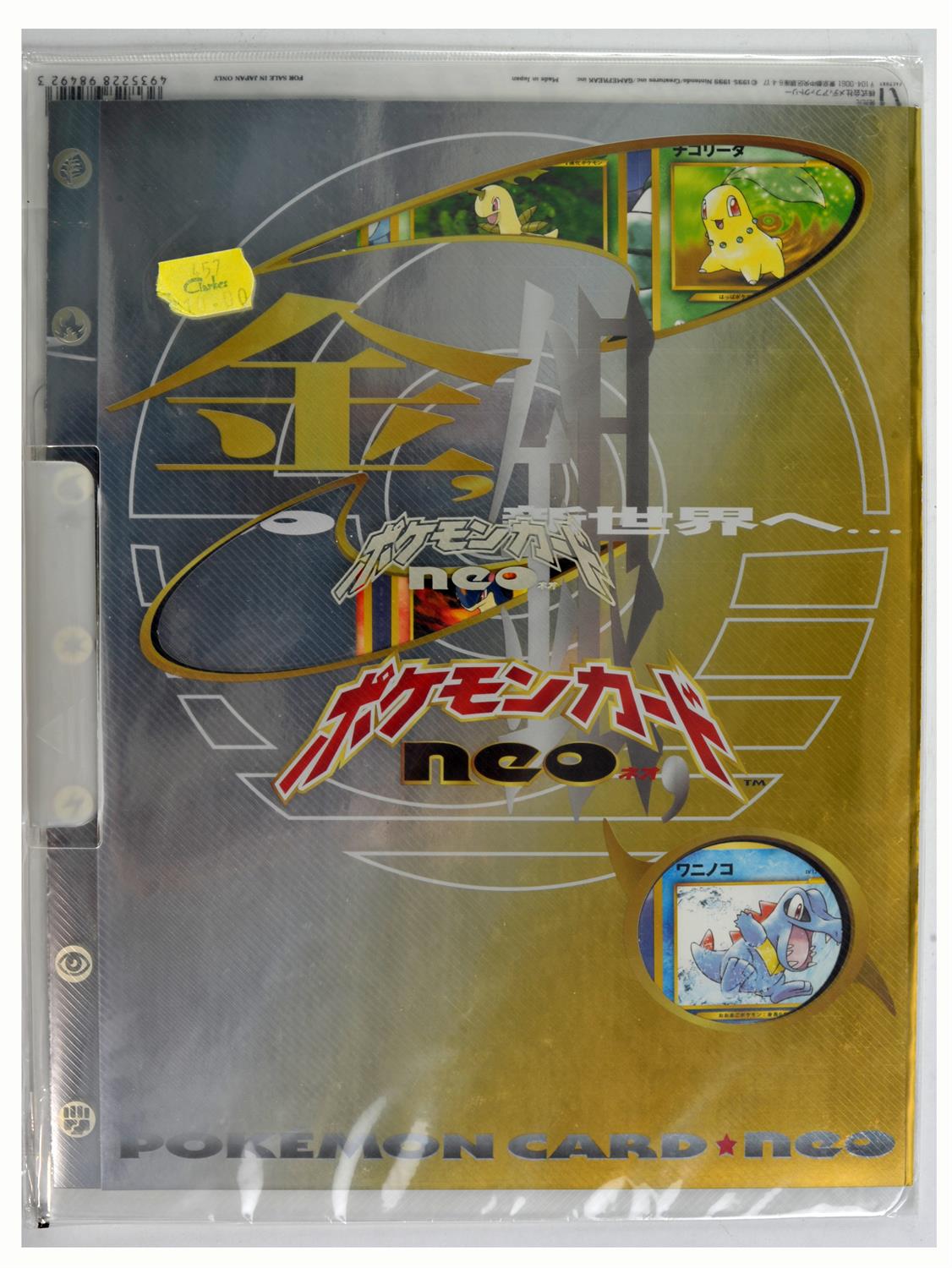 Pokemon TCG. Pokemon Japanese Neo 1, 2 and 3 Premium Binders. Sealed. Please note two of the cards - Image 2 of 6