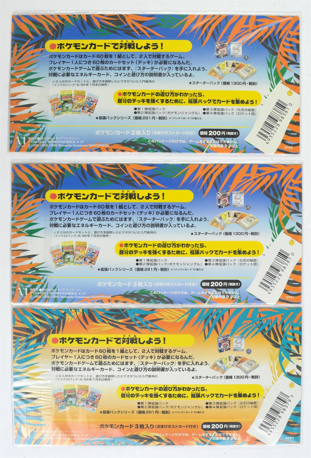 Pokemon TCG. Three Sealed Japanese Southern Island sets. Three cards in each. Sets included are - Image 2 of 2