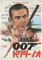 James Bond Dr. No (R-1972) Japanese B2 film poster with Bond in a classic pose, rolled, 20 x 28.