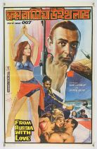 James Bond From Russia with Love (1960's) Pakistan / Bengal film poster, starring Sean Connery,