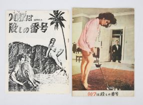 James Bond Dr. No (1962) Japanese film brochure, from the first release.