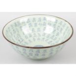 A Chinese pottery bowl.