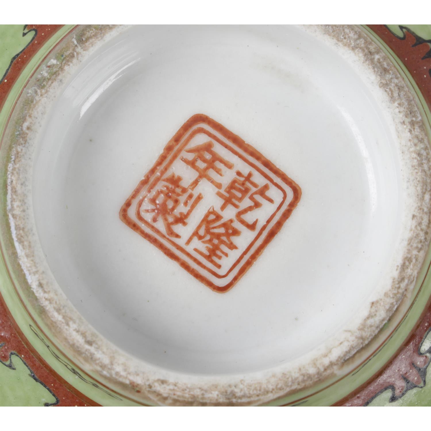 A Chinese green glazed bowl. - Image 2 of 2