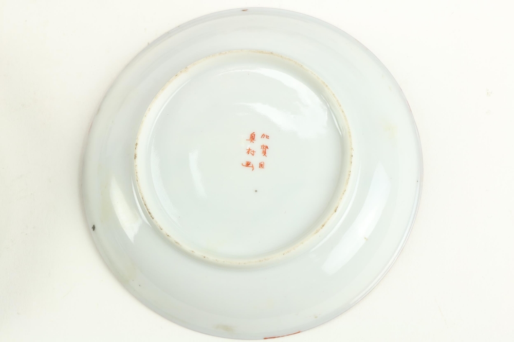 An unusual part Japanese Tea Service, with teapot, sugar bowl, and cream jug, all with lids, cups, - Image 4 of 8