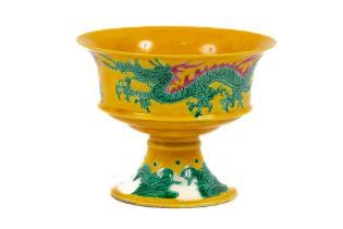 An early (Hongzhi) yellow ground Chinese porcelain Ceremonial Bowl, decorated with floating five