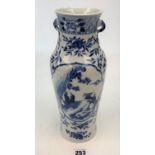 Chinese blue and white signed vase 12" high sold with lot 252 Repaired