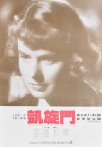 Arch of Triumph, Japanese version movie poster - American film, made in 1948, starring Ingrid