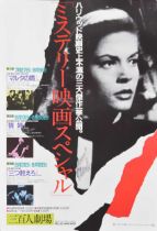 Maltese Falcon and other films - Japanese movie advertisement poster, 51cm x 73cm, VGC