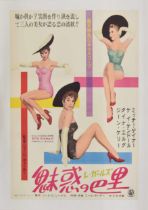 Cole Porters 'Les Girls' - Japanese release movie poster, 1957, linen backed, 60.5cm x 83.5cm (