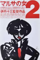 A Taxing Woman's Return - Japanese release movie poster, 1988, Nobuko, Miyamoto, written and