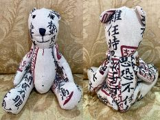Unusual Vintage White Cotton Teddy Bear with Chinese Characters on it, moveable limbs, measures