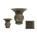Chinese 19th Century Finely Detailed Enamel on Bronze Flared Neck Vase.