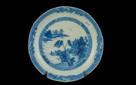 18th/19th Century Blue & White Chinoiserie Decorated Shallow Bowl, 10.5'' diameter, blue and white