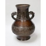 A Chinese archaistic bronze double handled 'hu' vase, 19th century, 27.5cm high