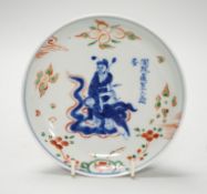 A Chinese famille verte kometsuke dish. 14.5cm diameter