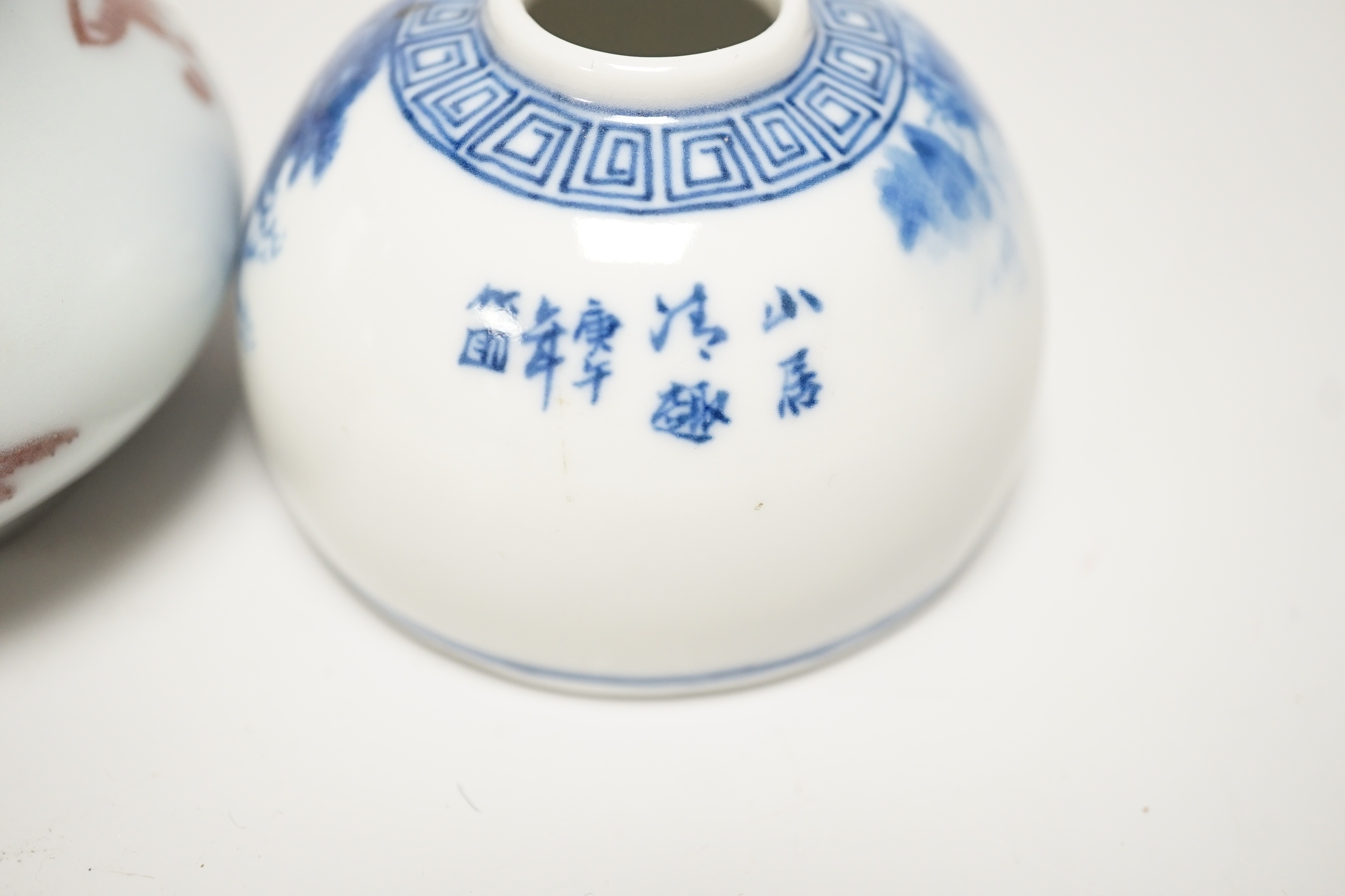 A Chinese underglaze copper small jar and a blue and white waterpot, tallest 5cm - Image 5 of 6