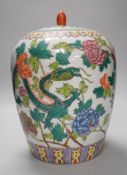 A Chinese famille rose ’dragon’ jar and cover, approximately 30cms high
