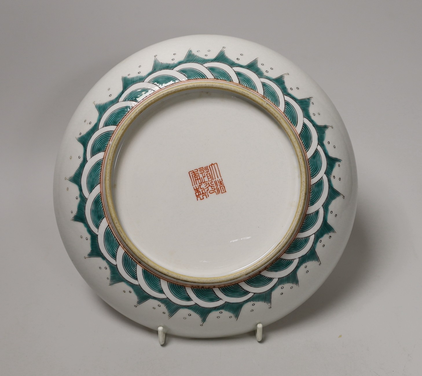 A Chinese enamelled porcelain ‘dragon’ dish, 22cm - Image 2 of 3