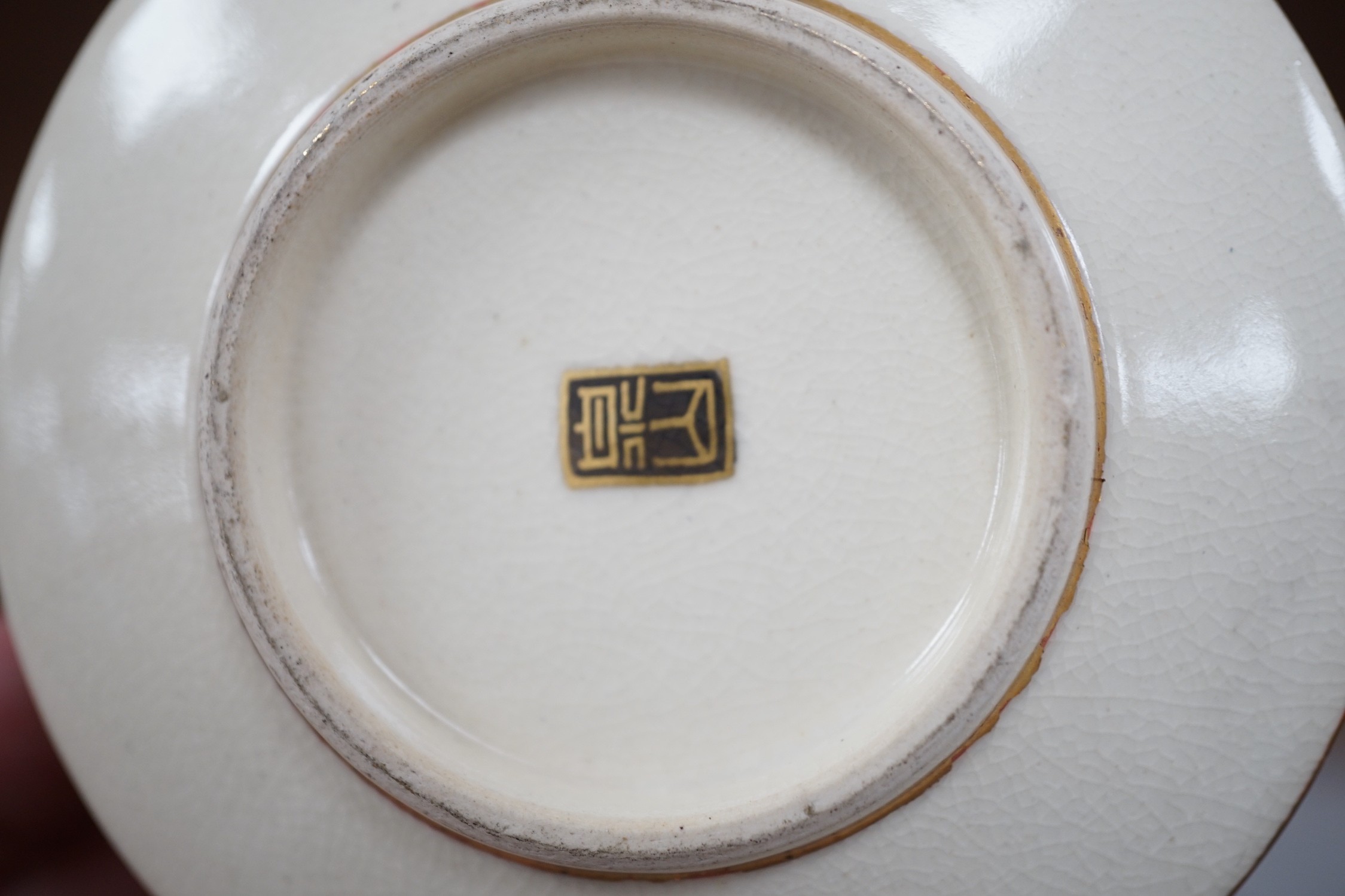 A quantity of Chinese and Japanese ceramics etc. - Image 16 of 16