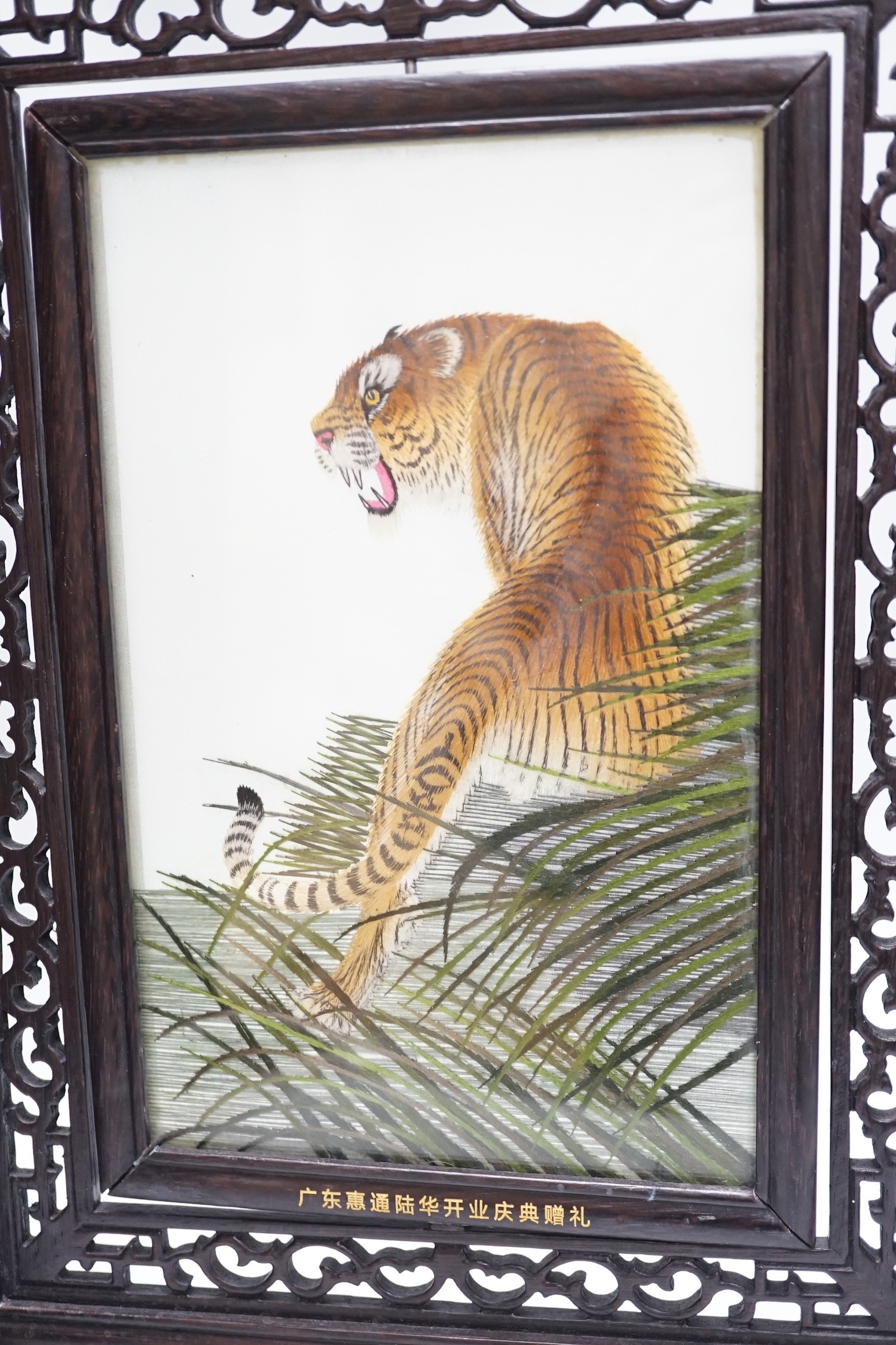 A Chinese reversible silk embroidered panel of a tiger in a revolving screen and hardwood carved - Image 2 of 4