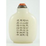 A Chinese inscribed white jade snuff bottle, 19th century, the stone is of good even tone, the