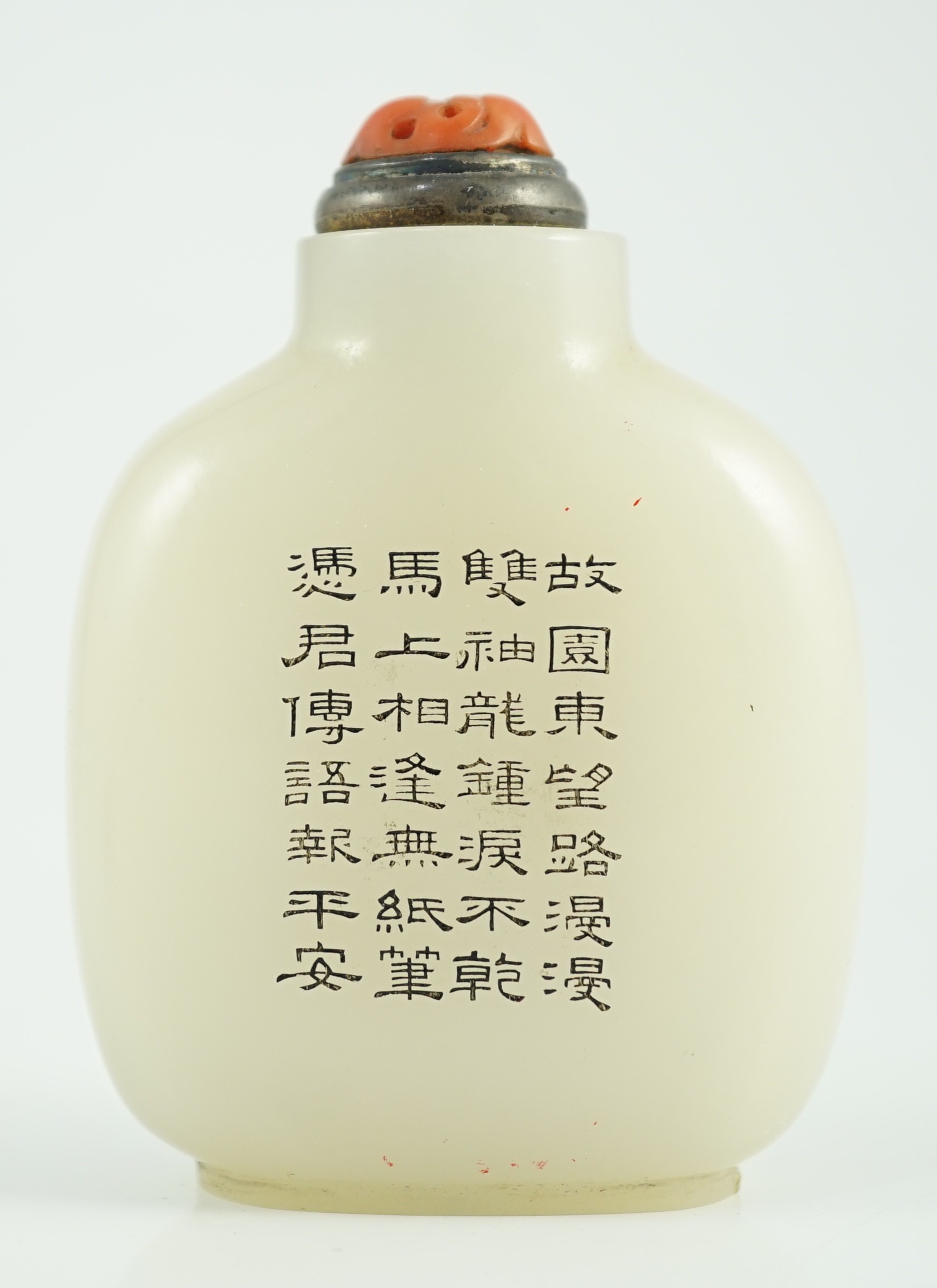 A Chinese inscribed white jade snuff bottle, 19th century, the stone is of good even tone, the - Image 12 of 17