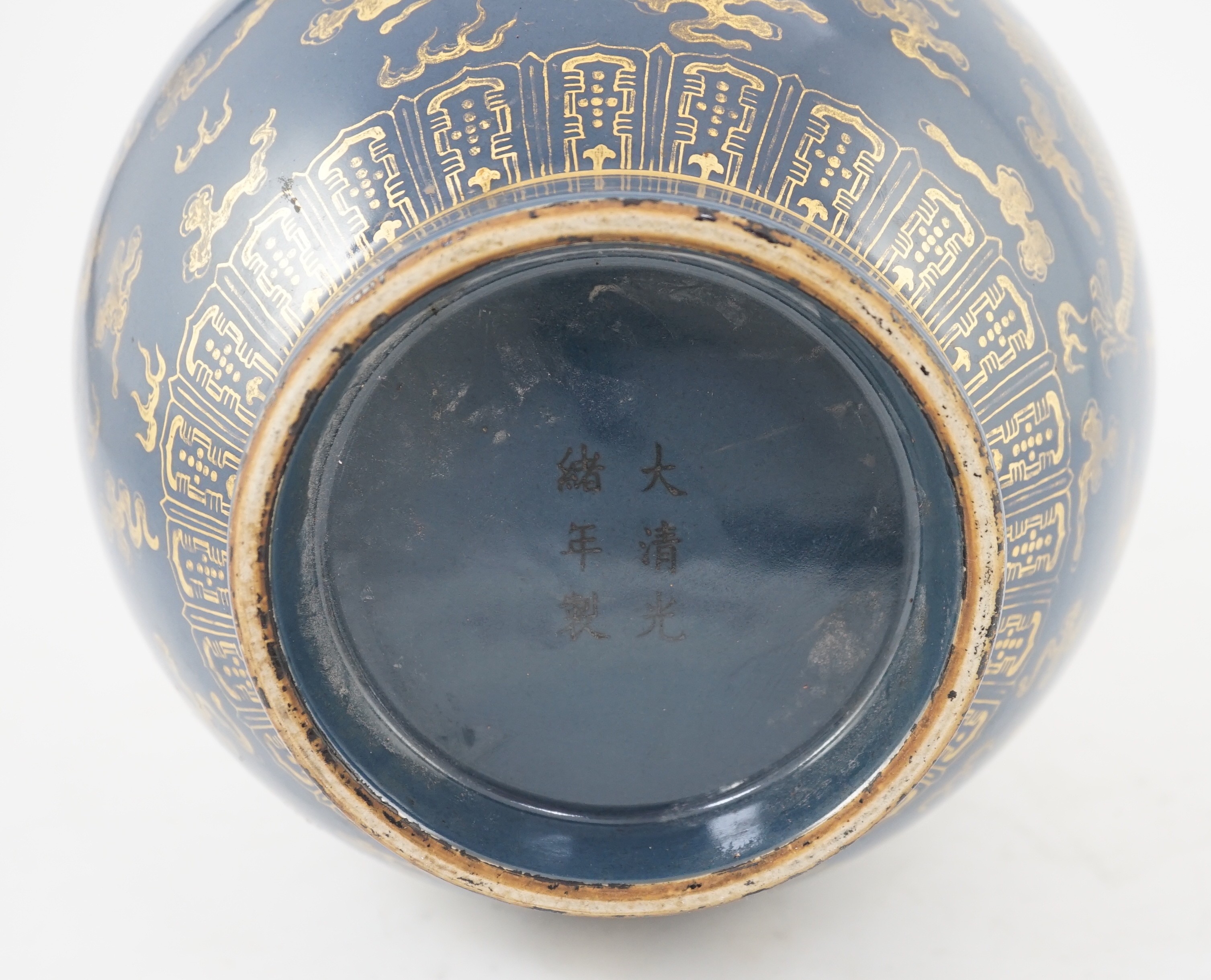 A Chinese gilt decorated blue ground ‘dragon’ vase, Guangxu mark but later, the neck decorated - Image 6 of 7
