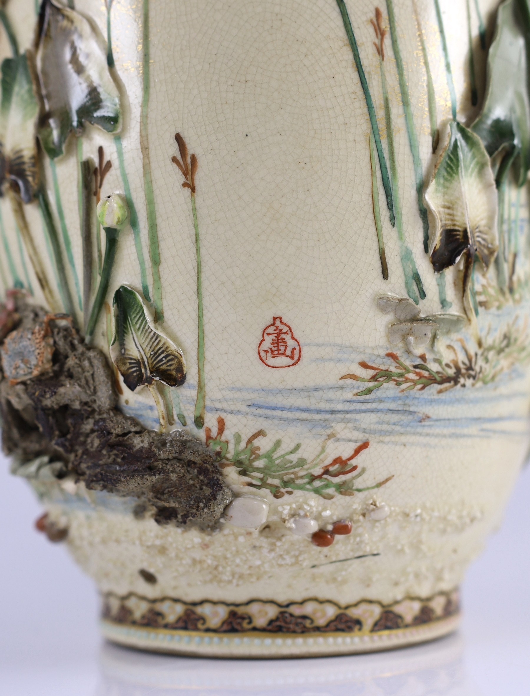 Makuzu Kozan (1842-1916). An earthenware 'duck and lotus pond' vase, c.1880, applied with the figure - Image 5 of 7