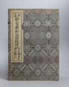 A Chinese book of woodblock prints of works by famous artists including Qi Baishi, published by
