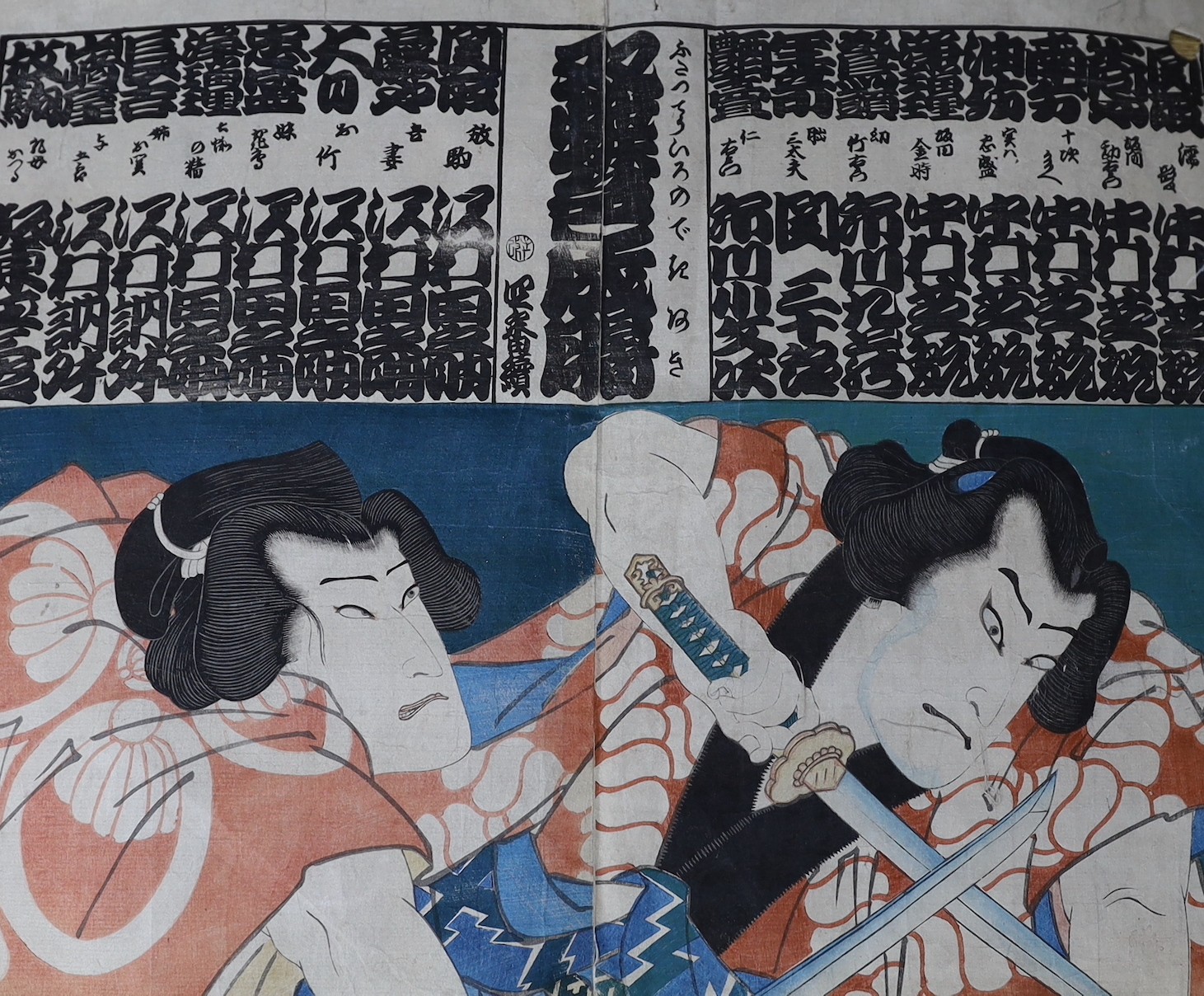 Toyohara Kunichika, c.1864, conjoined woodblock print, Fighting Samurai, overall 37 x 49cm, - Image 2 of 2