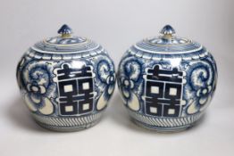 A pair of Chinese blue and white ‘Shuangxi’ jars and cover, 25cms high